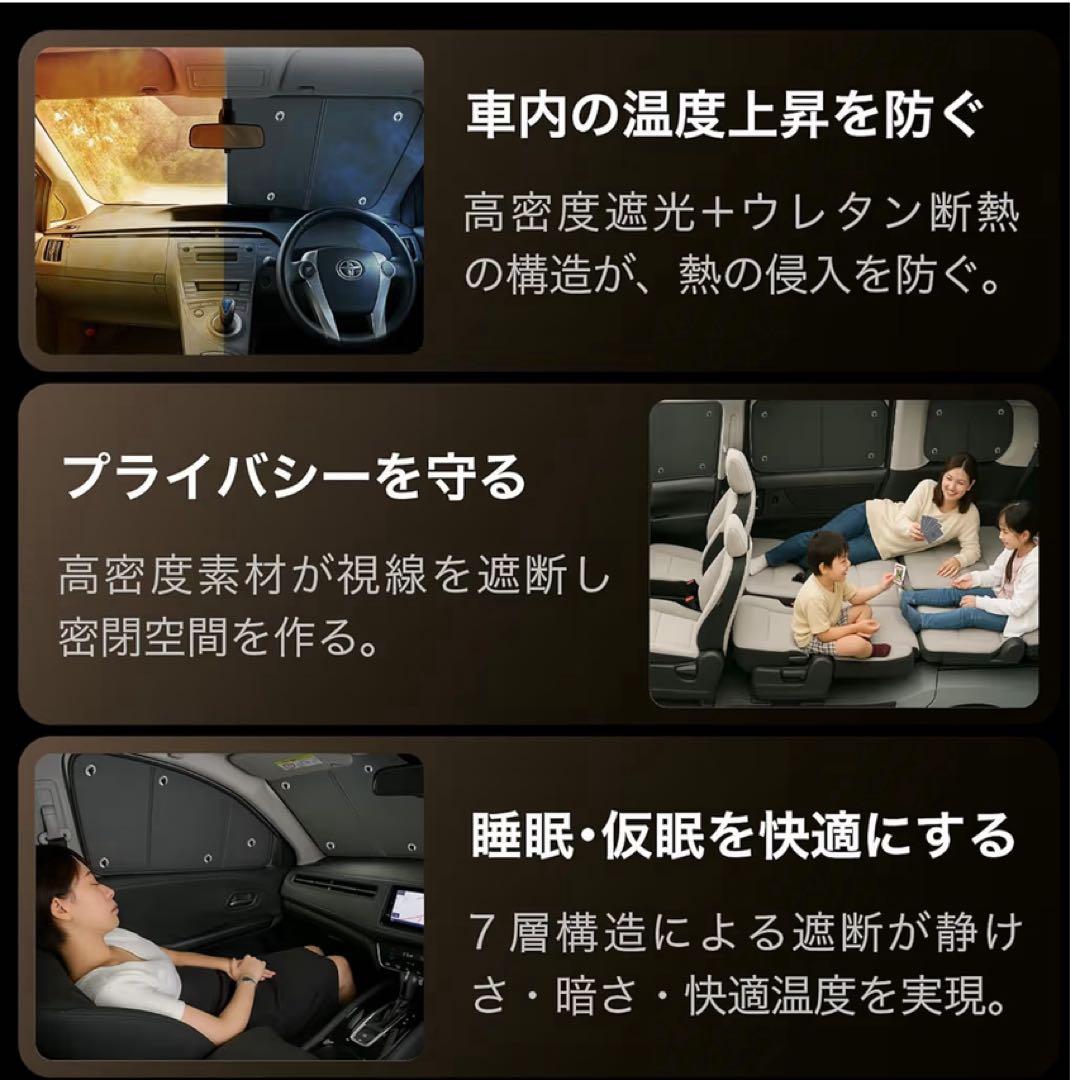 ダイハツタフト専用　高級サンシェード（アトマイズ製）フルセット