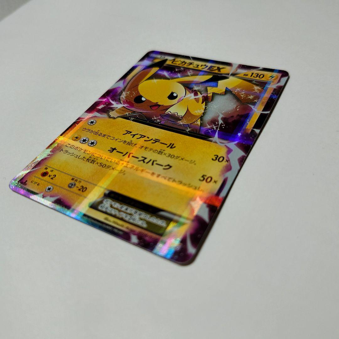 ポケカ　ピカチュウEX　008/027 RR CP2 伝説キラコレクション