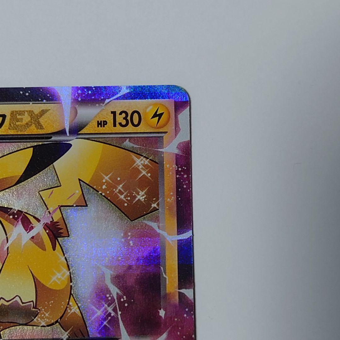 ポケカ　ピカチュウEX　008/027 RR CP2 伝説キラコレクション