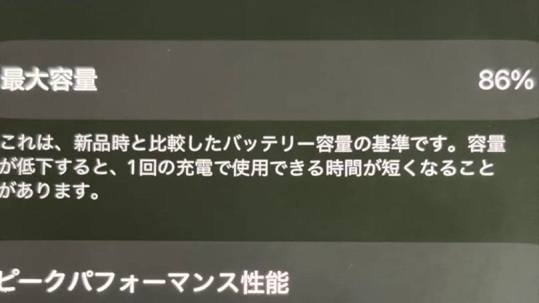 美品iPhone 13 Pro MAX シエラブルー 512GB