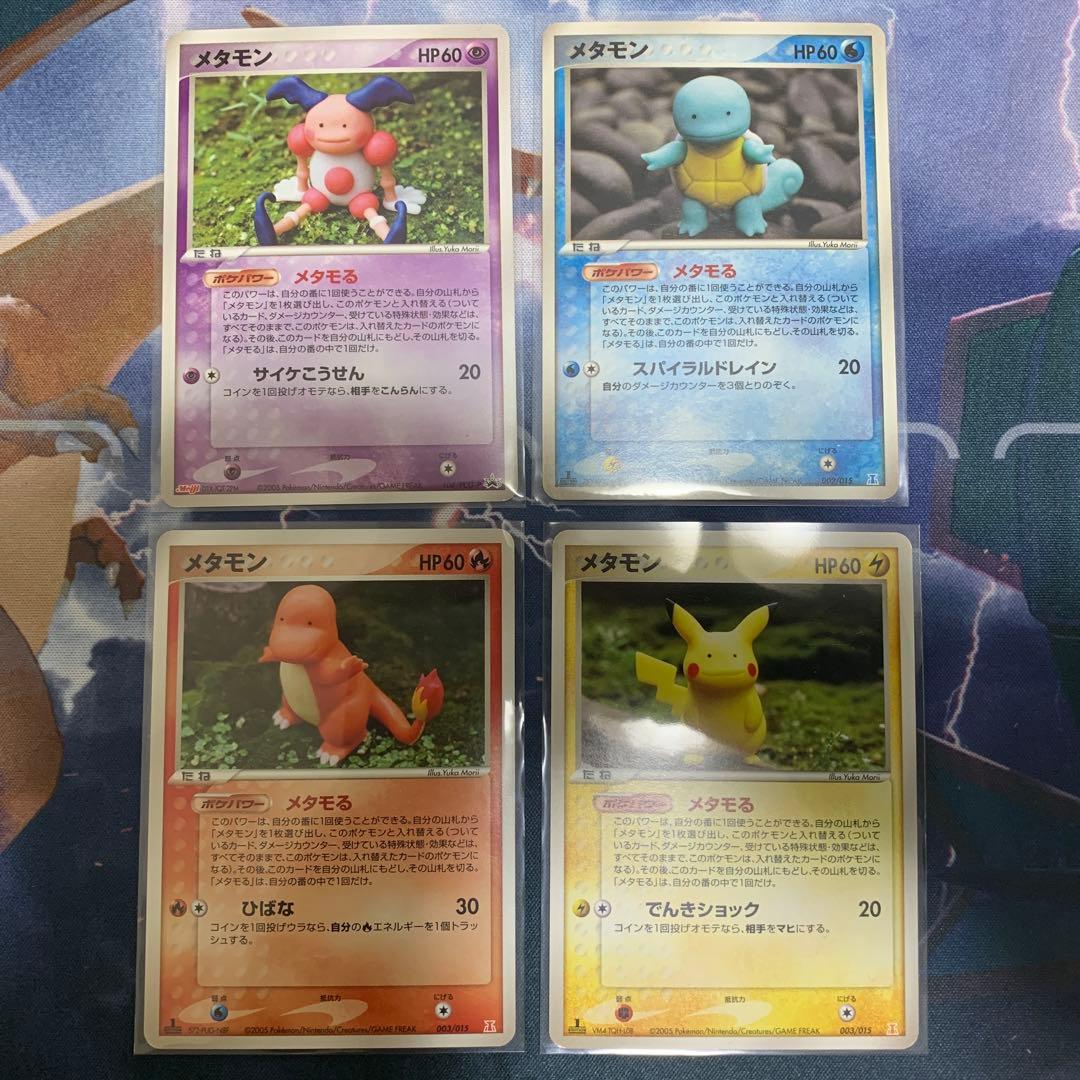 ポケモンカード　メタモン　まとめ売り