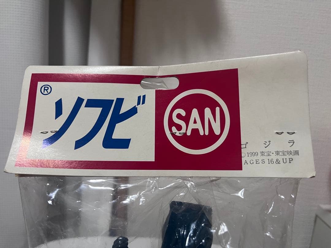 【新品未開封】MARUSAN マルサン クラシックゴジラ