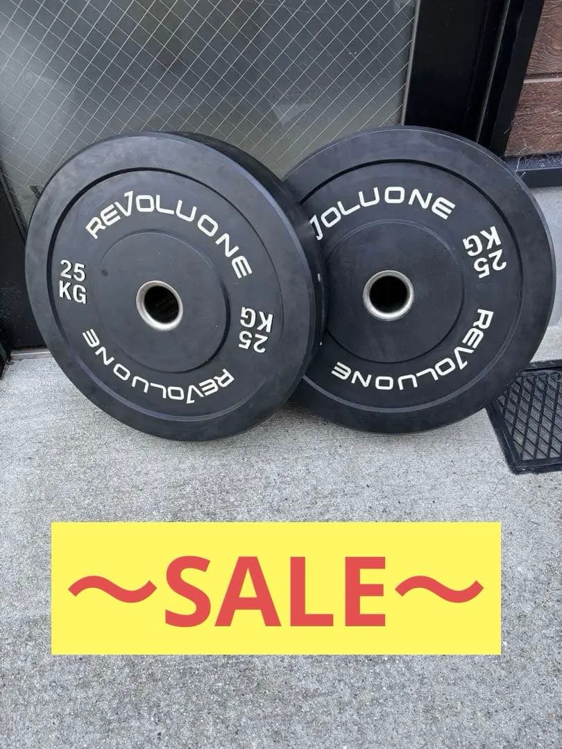 25kg プレート 2枚セット ※セール価格