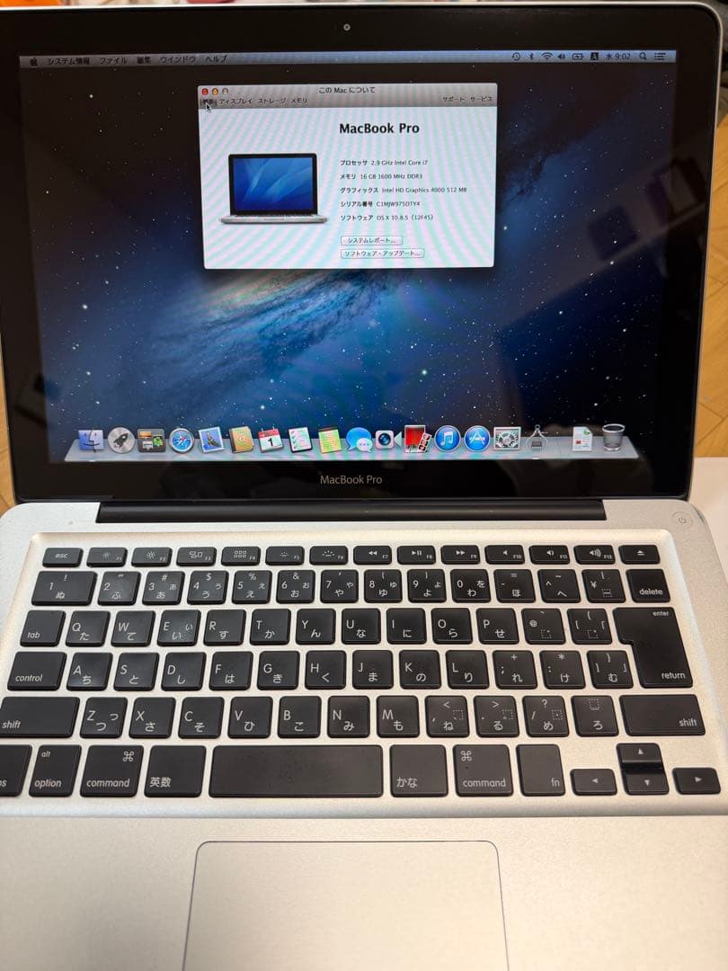 MacBook Pro 2012 mid 中古