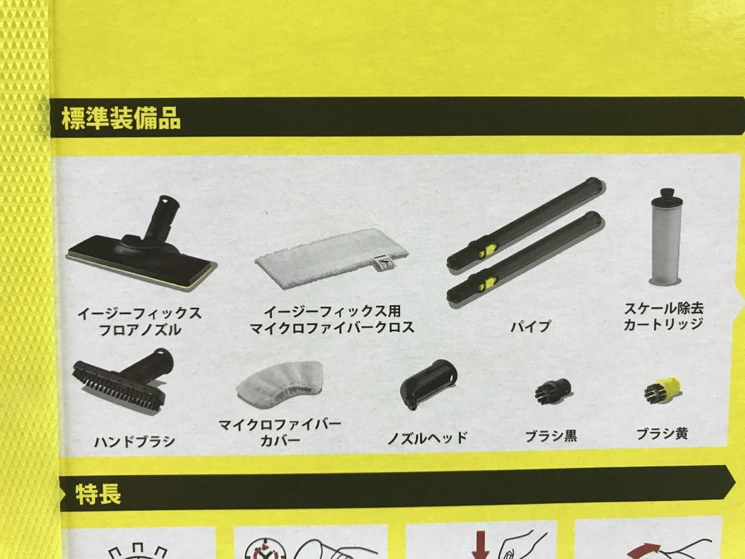 未開封　ケルヒャー スチームクリーナー SC3 EASYFIX