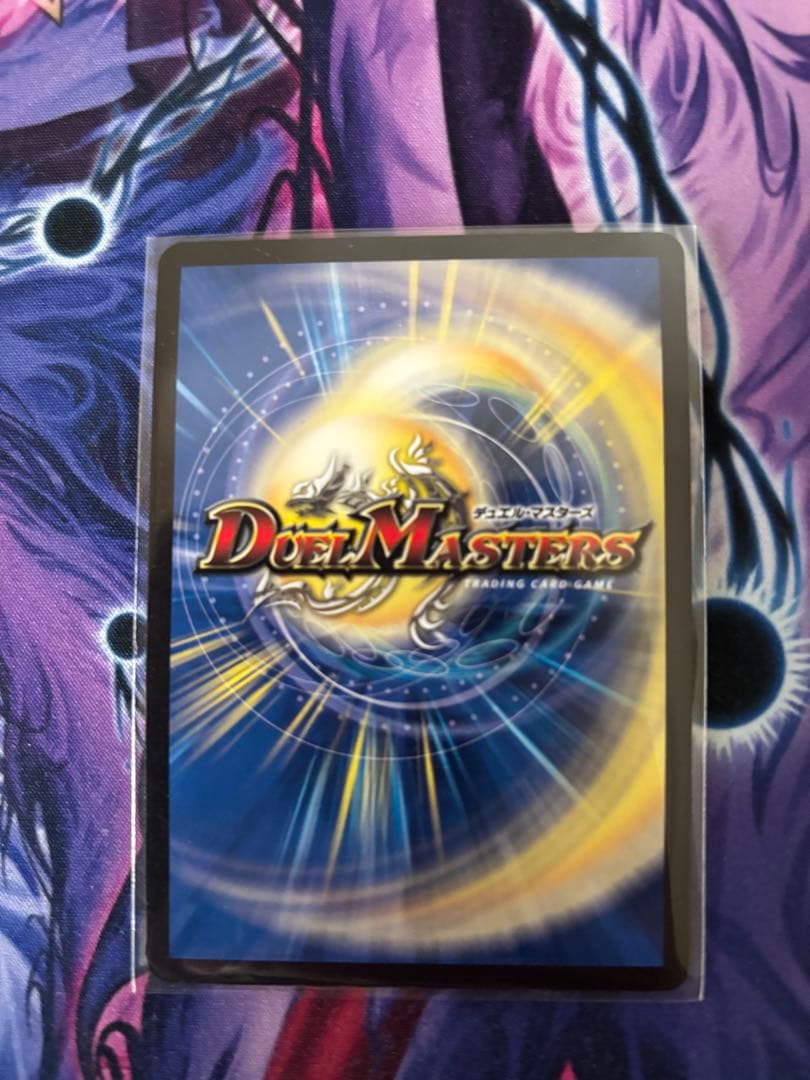 デュエルマスターズ ロッド・ゾーシア5th PROMO