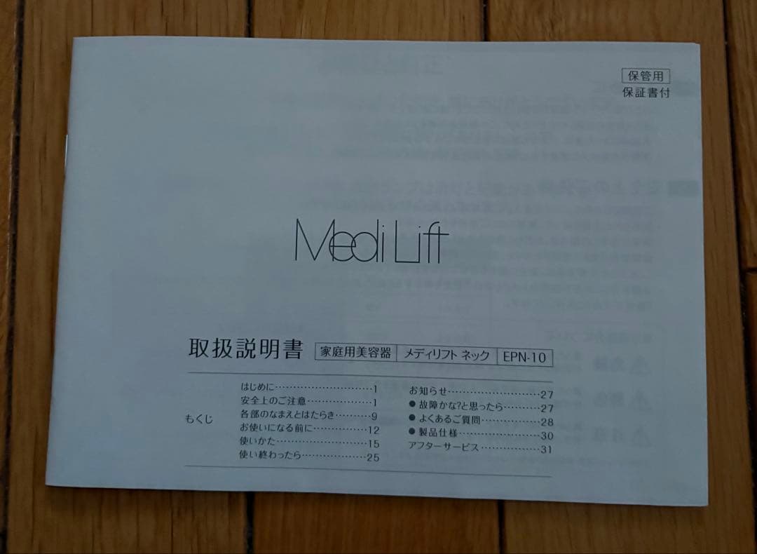 Medi Lift 美顔器 EPN-108