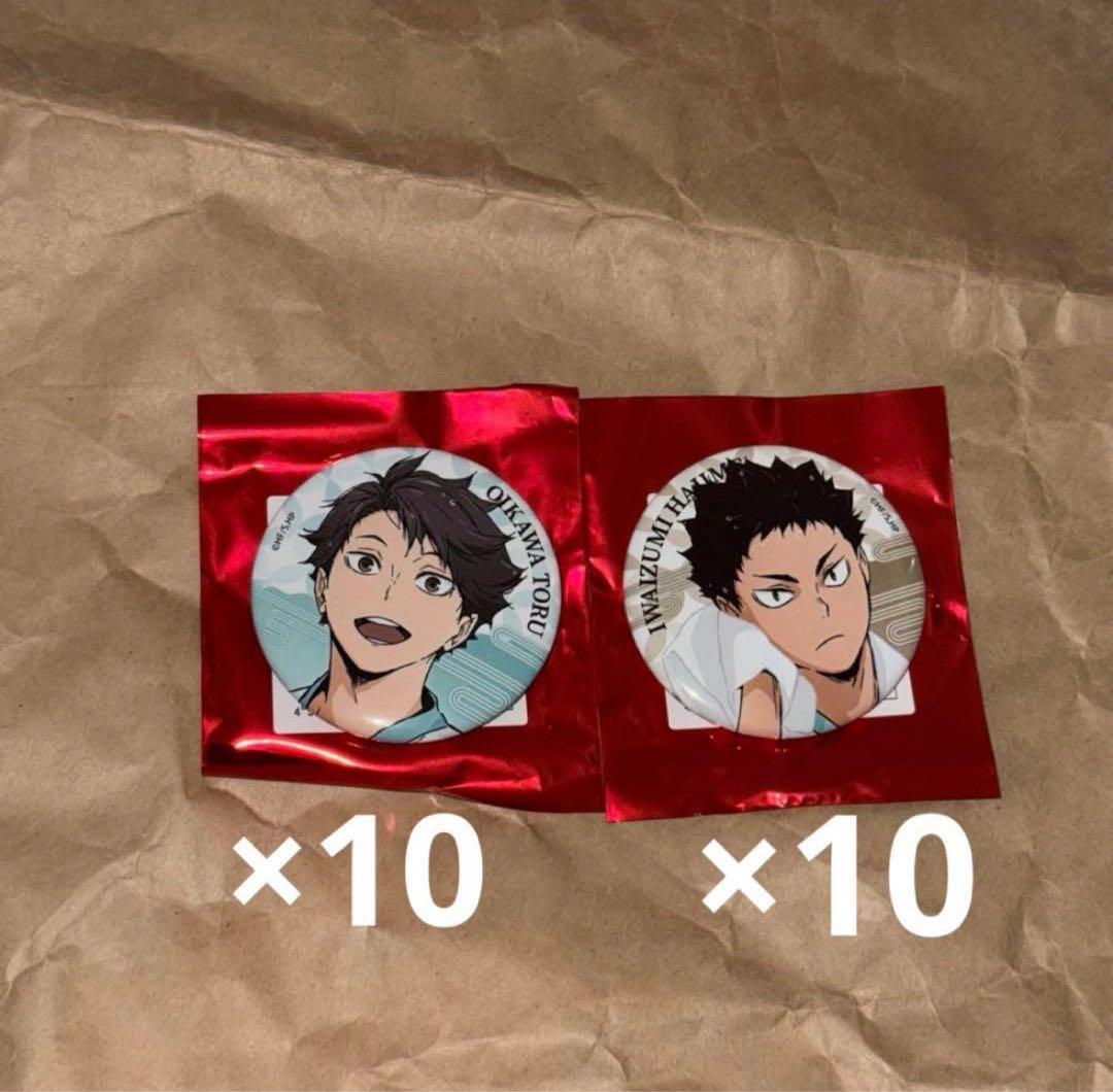 ハイキュー 極楽湯 及川徹 岩泉一 缶バッジ