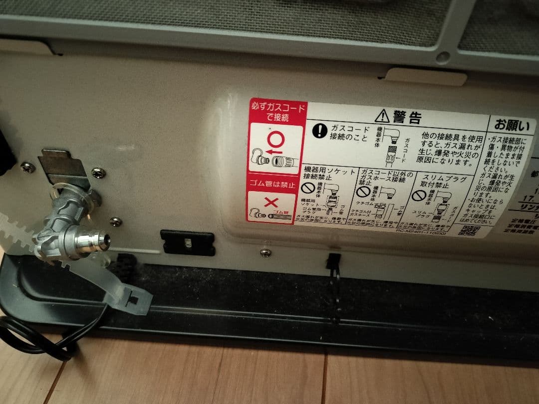 Rinnai ガスファンヒーター SPC-364E 都市ガス用 ホース付き