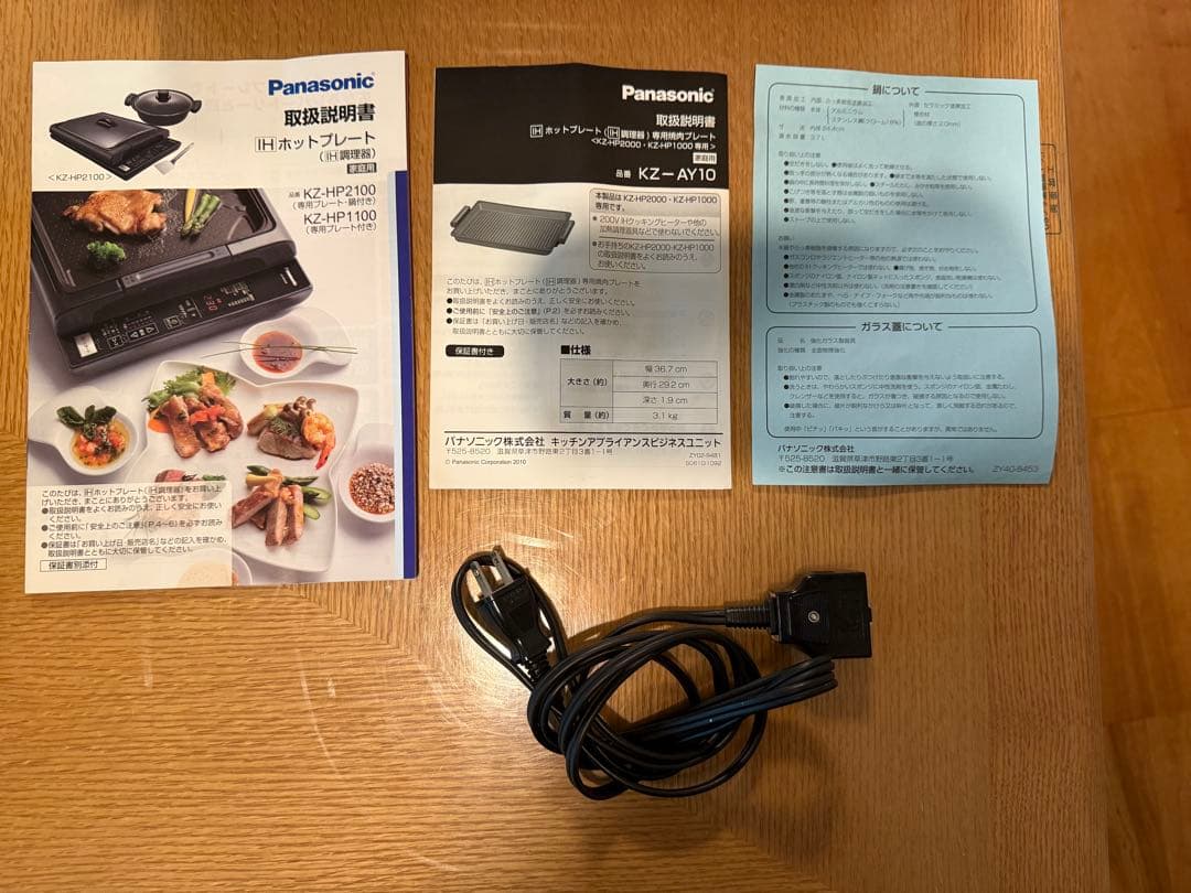 Panasonic ホットプレート グリルプレート2種付き