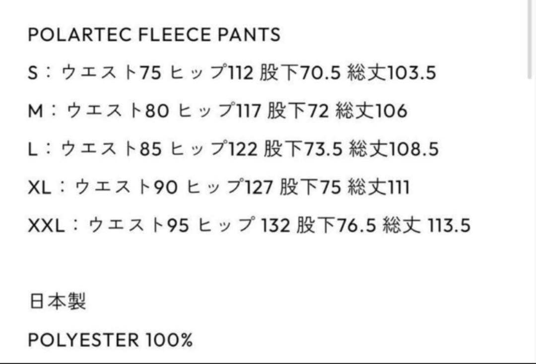 ennoy POLARTEC® FLEECE PANTS 24AW サイズS
