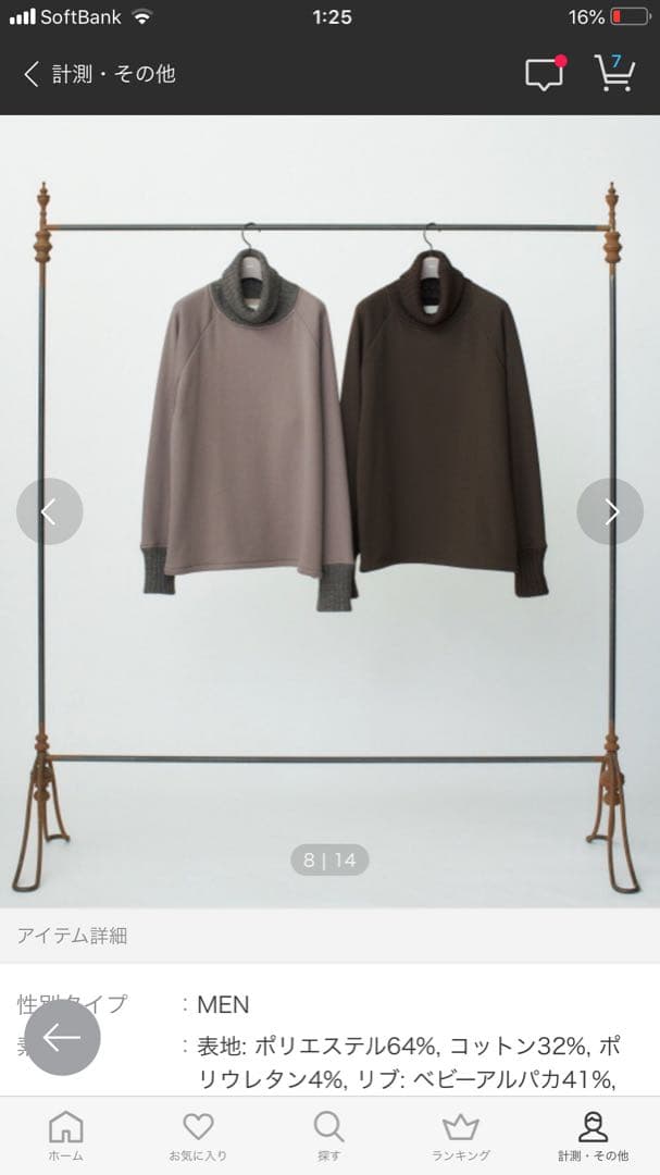 PEITOT SWEAT  最終価格