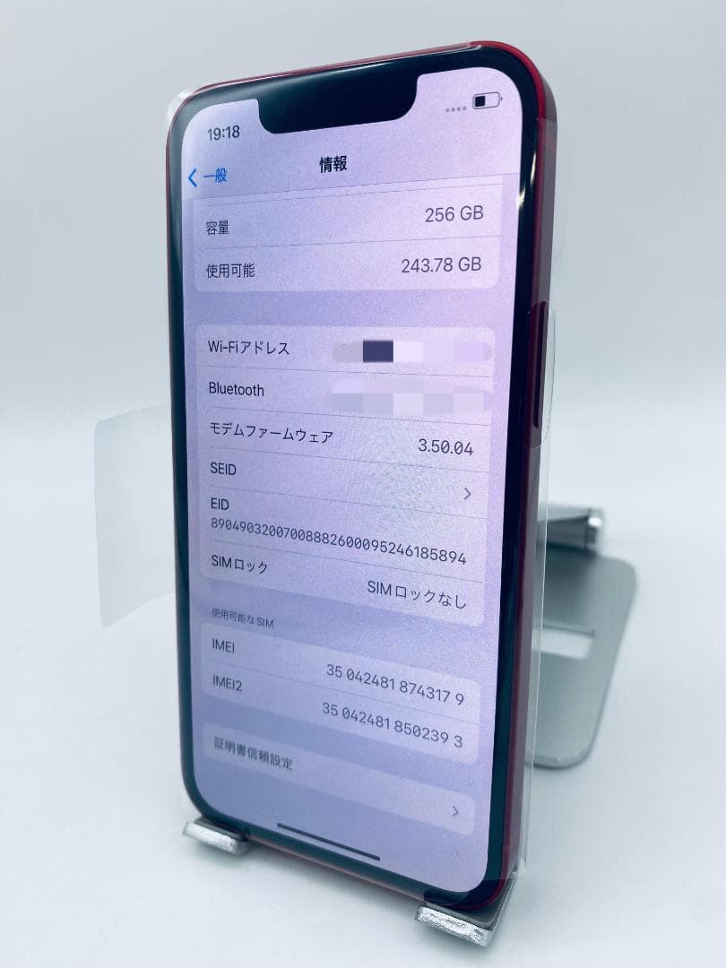 313★ほぼ新品未使用★充電回数0★iPhone13mini 256GB 海外版