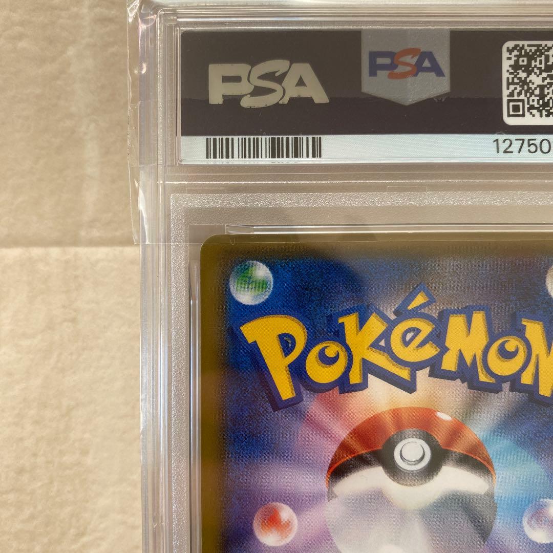 【PSA9】ライチュウGX 079/072 HR SM3+ ひかる伝説 レア