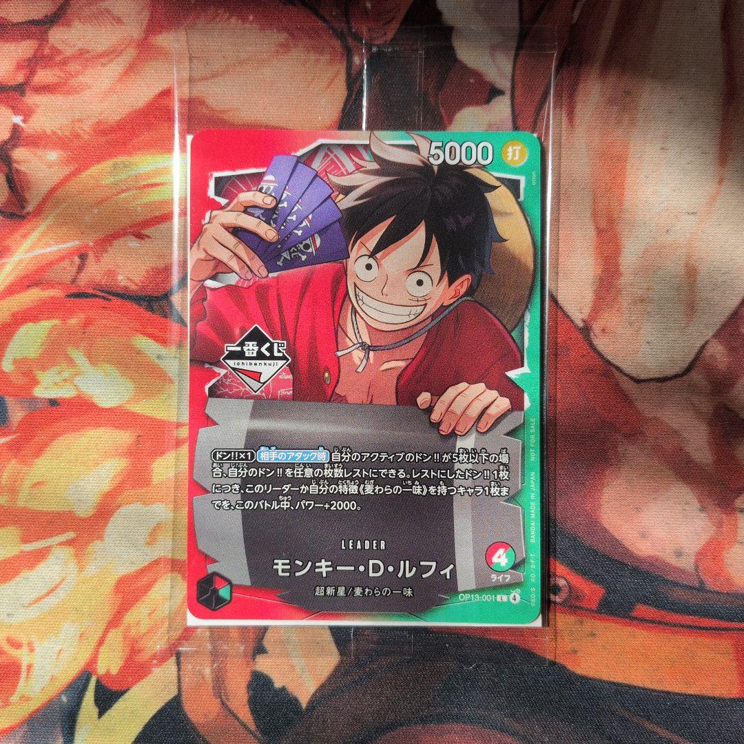 ONE PIECE 1番くじ配布 モンキー・D・ルフィ