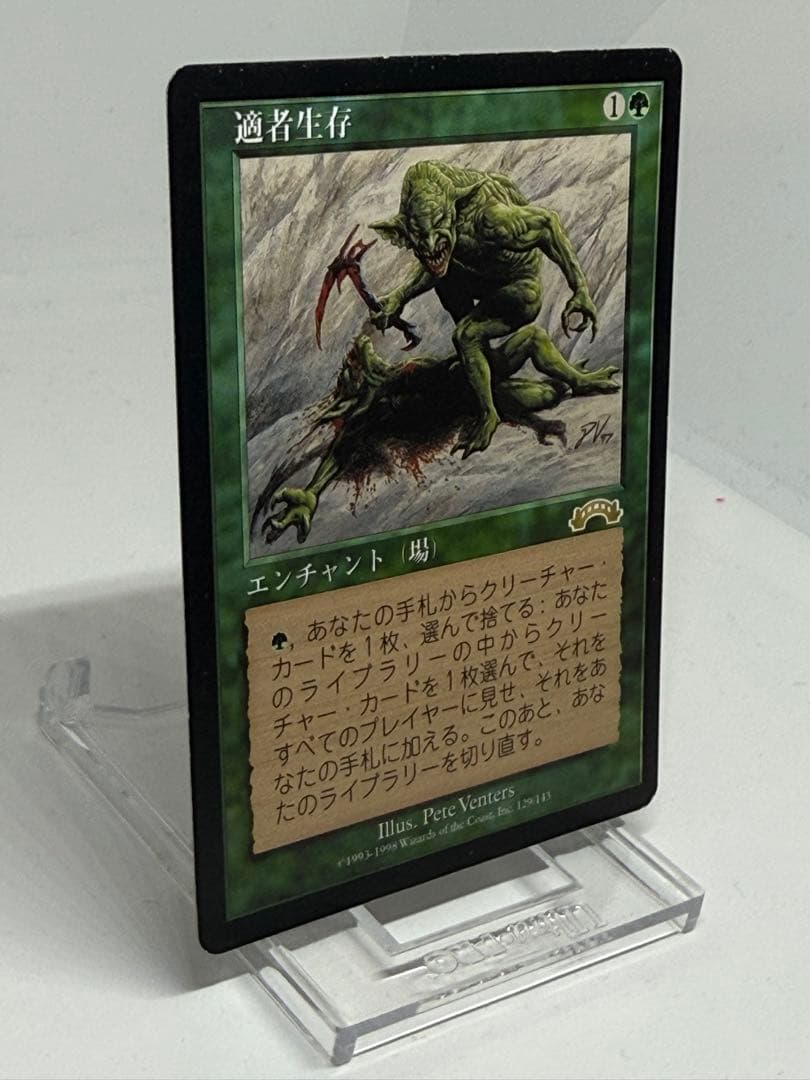 《適者生存/Survival of the Fittest》[EXO]日本語