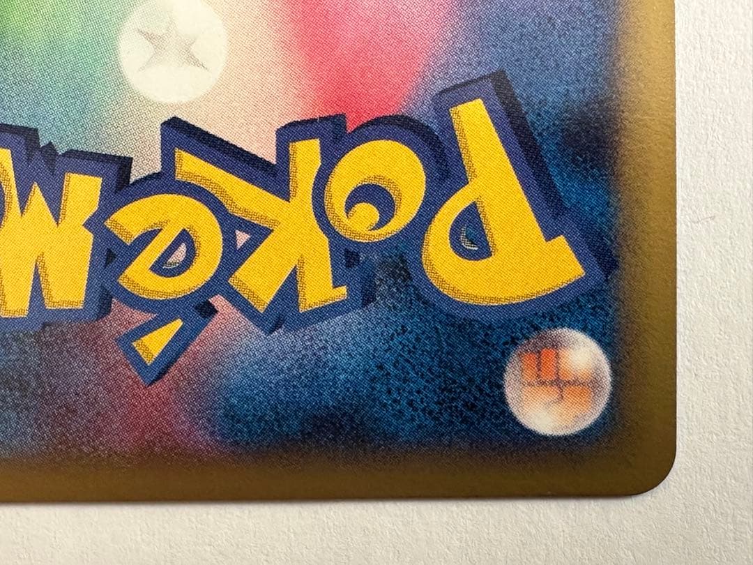 此*系様 ピカチュウM Lv.X　DPt-P 043/051　pikachu M