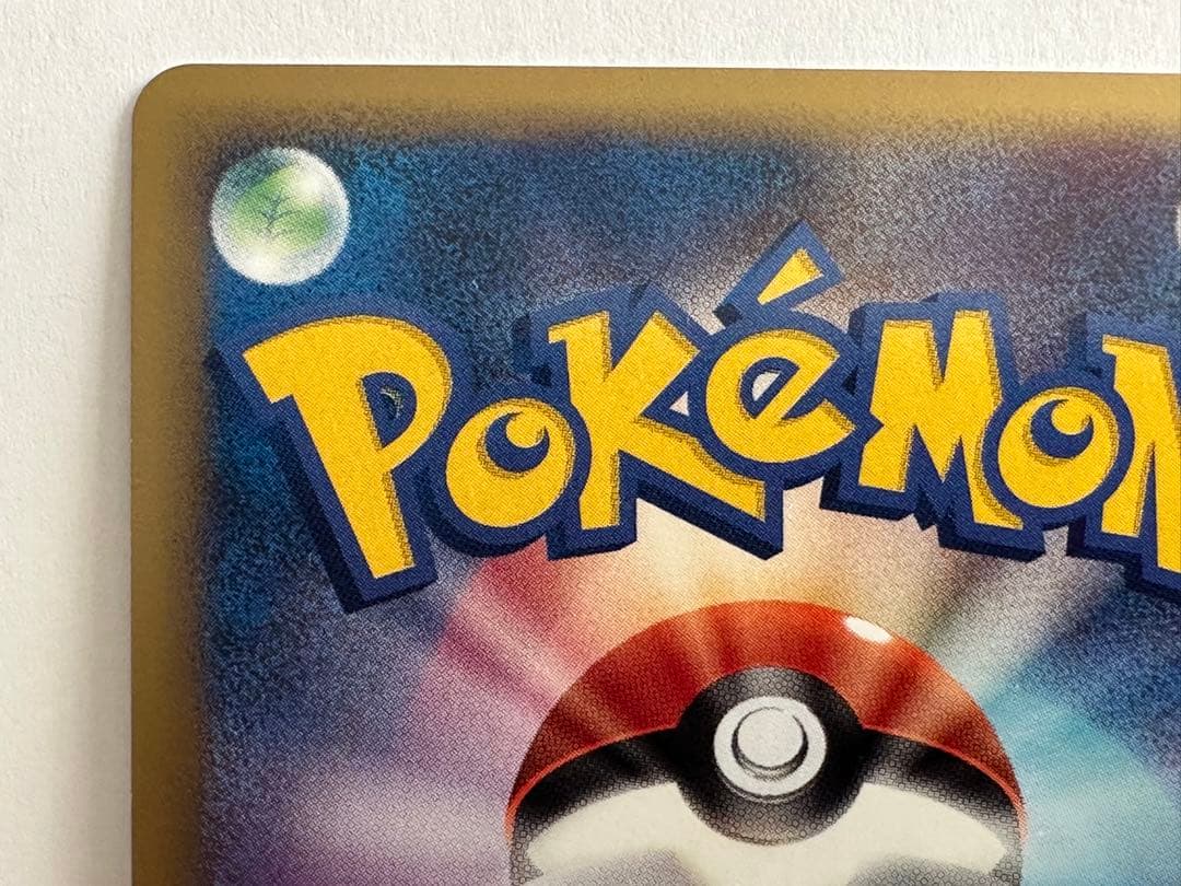 此*系様 ピカチュウM Lv.X　DPt-P 043/051　pikachu M