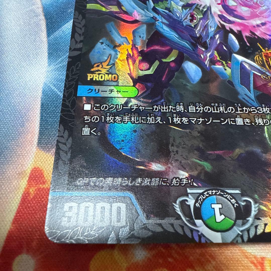 青更様 天災デドダム GPプロモ