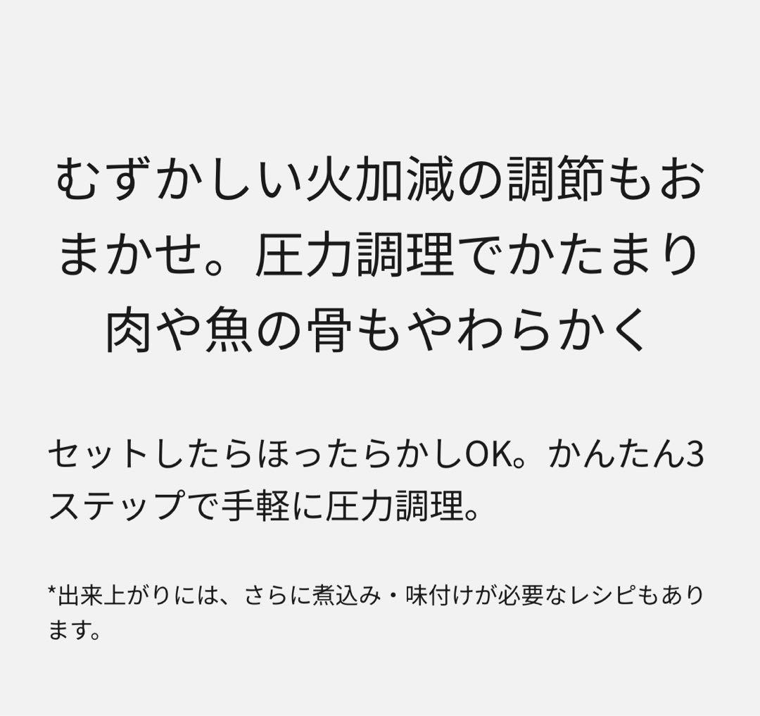 【最安値11900円　未開封】パナソニック 電気圧力なべ NF-PC400-K