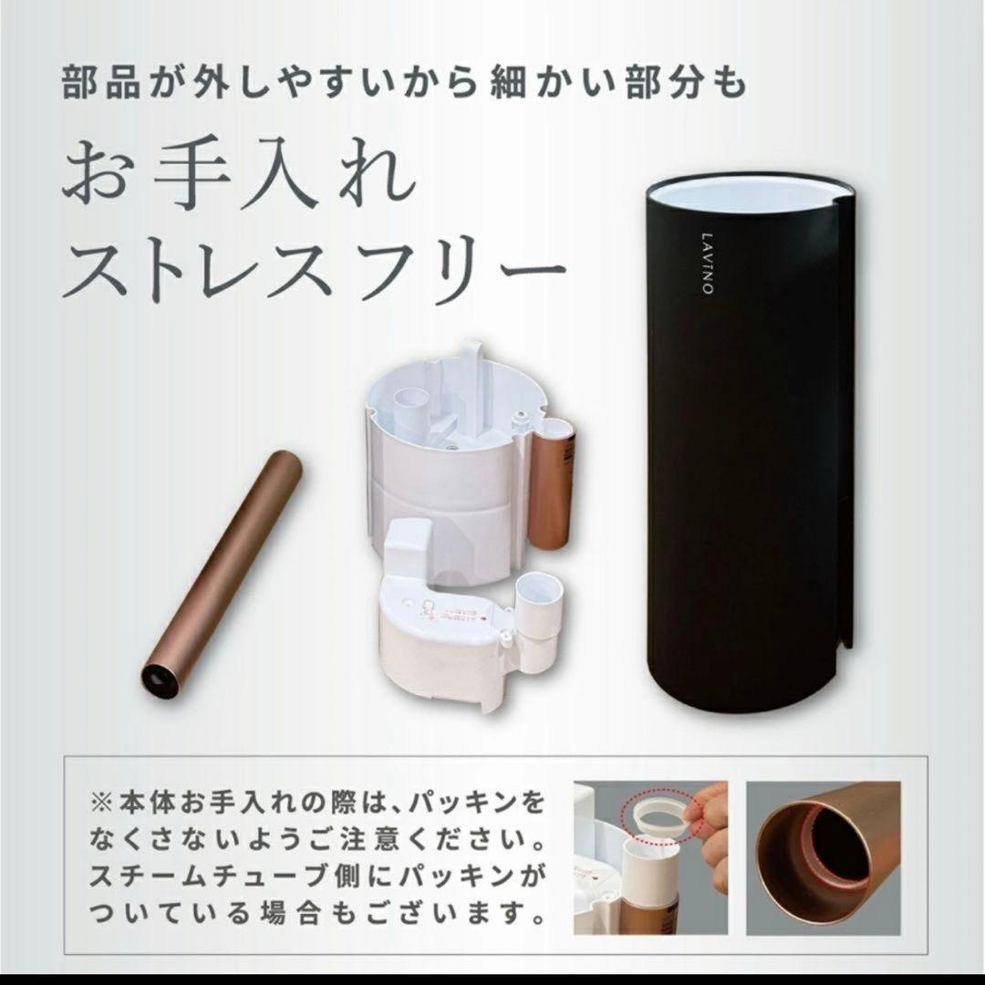 LAVINO airify ハイブリッド加湿器 S108A-288-bk