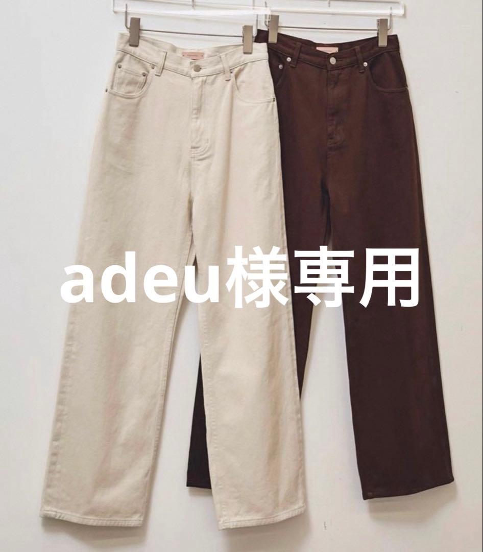 パンツ adeu