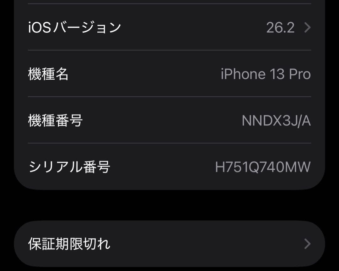 【美品・SIMフリー】iPhone13Pro 本体