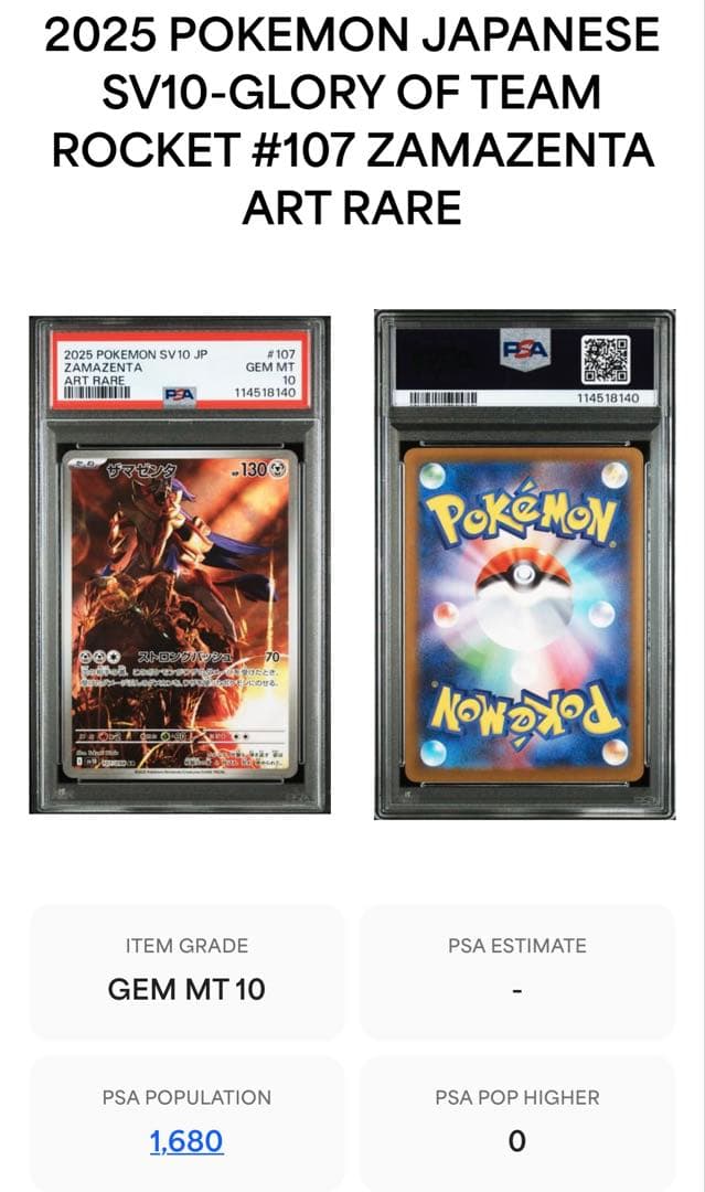 [ PSA10 連番 ]ザマゼンタ バシャーモ AR ロケット団の栄光