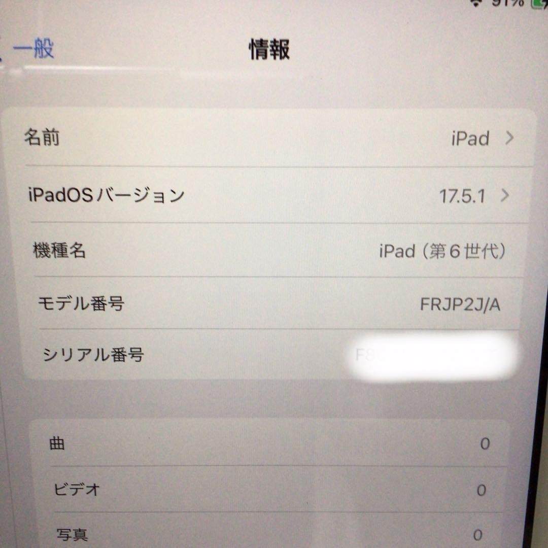 iPad第6世代128G wifi Gold 93%美品
