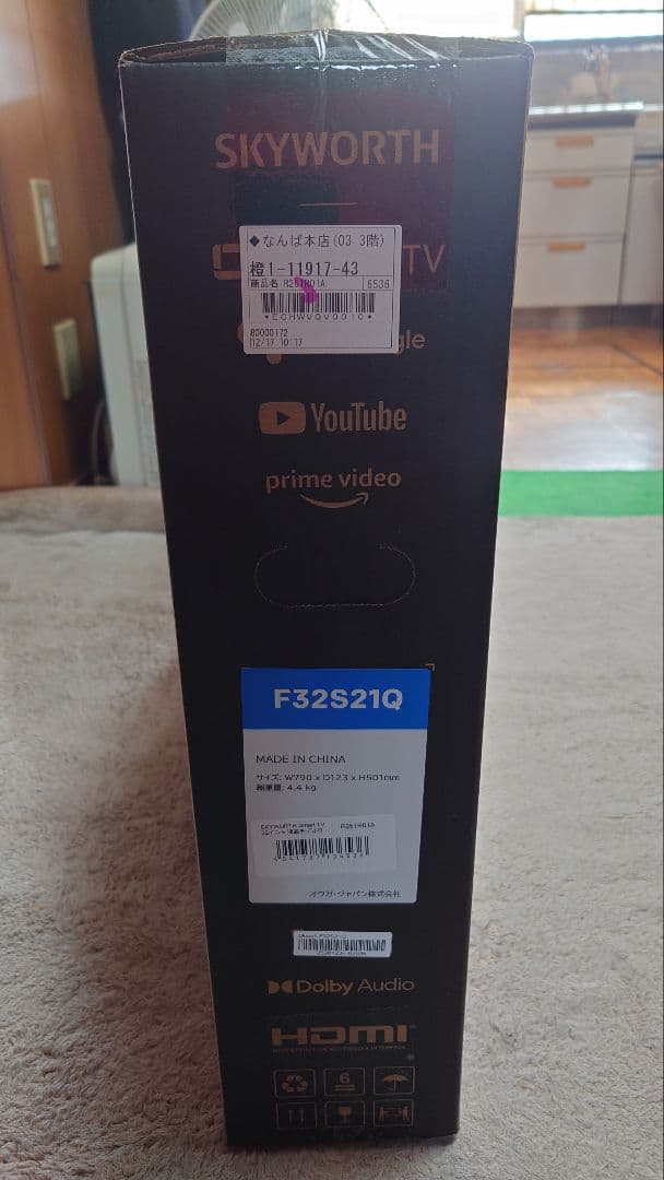 SKYWORTH Smart TV 32インチ液晶モデル