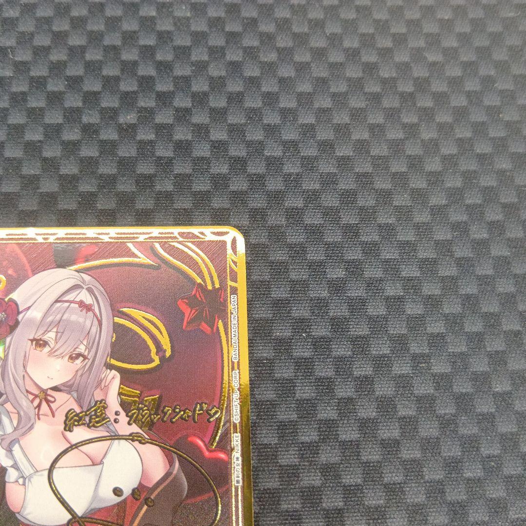 ユニオンアリーナ　紅蓮:ブラックシャドウ　パラレル　★★　星2