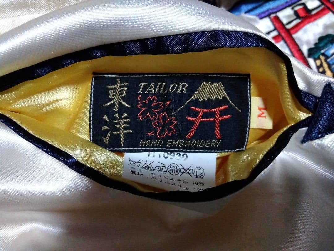 テーラー東洋　スカジャン　TT10930　鷹　日本地図　М