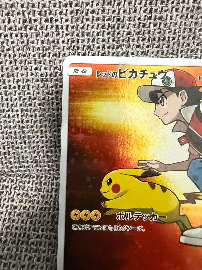 【美品】レッドのピカチュウ270/SM-Pポケモンセンター オープン20周年記念