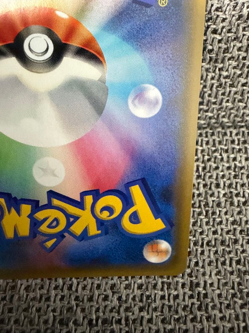 【美品】レッドのピカチュウ270/SM-Pポケモンセンター オープン20周年記念