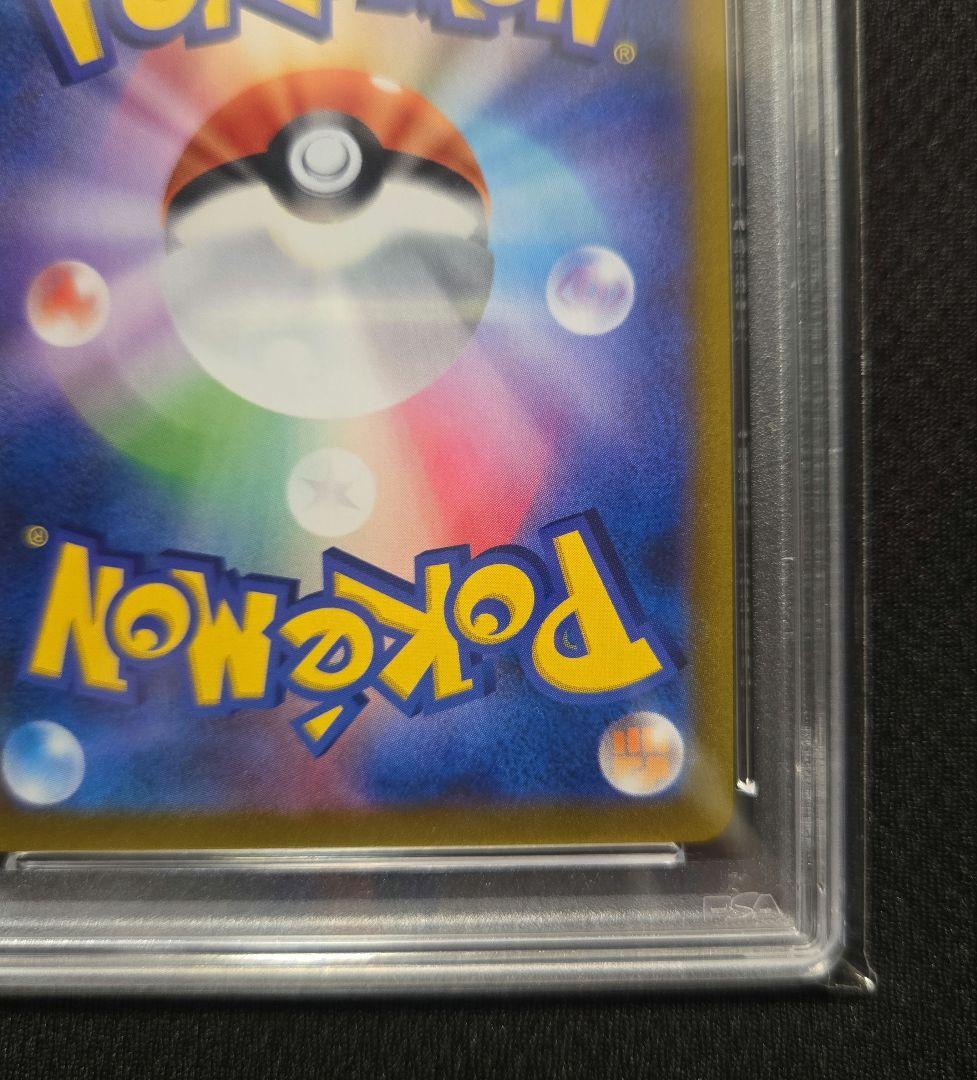 【PSA10】ミミッキュVMAX CSR