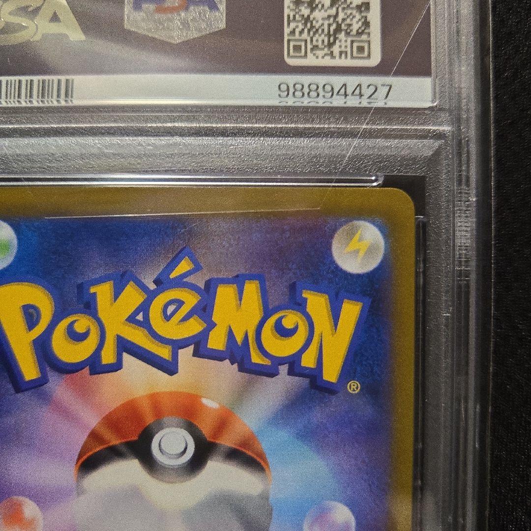 【PSA10】ミミッキュVMAX CSR