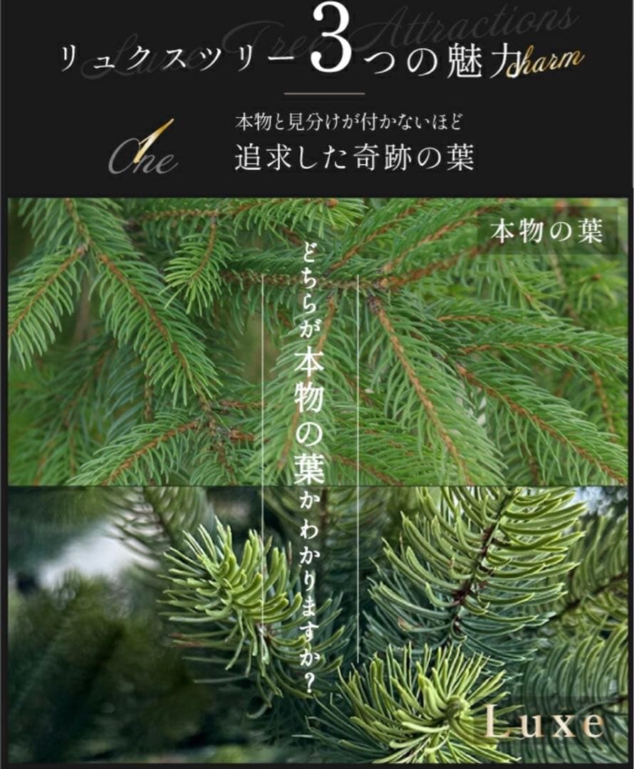 Luxeクリスマスツリー180cm