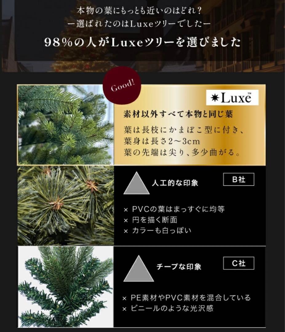 Luxeクリスマスツリー180cm