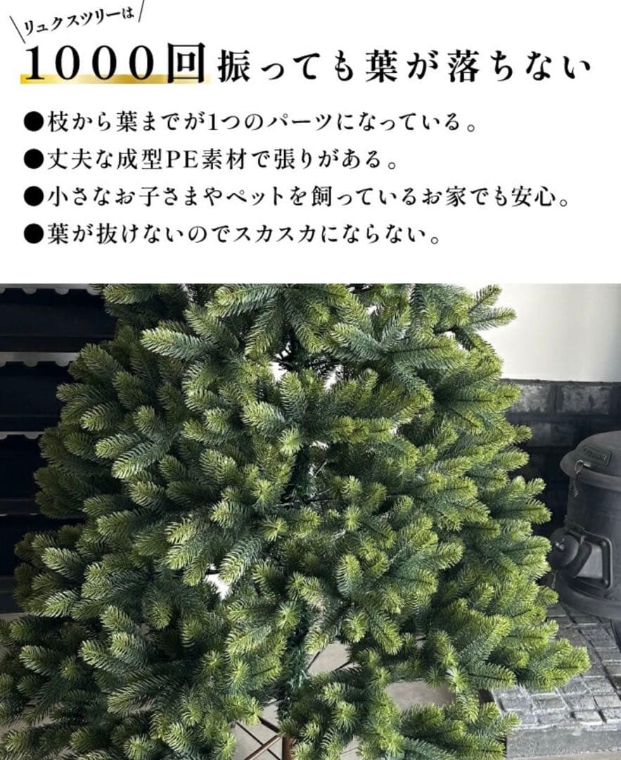 Luxeクリスマスツリー180cm