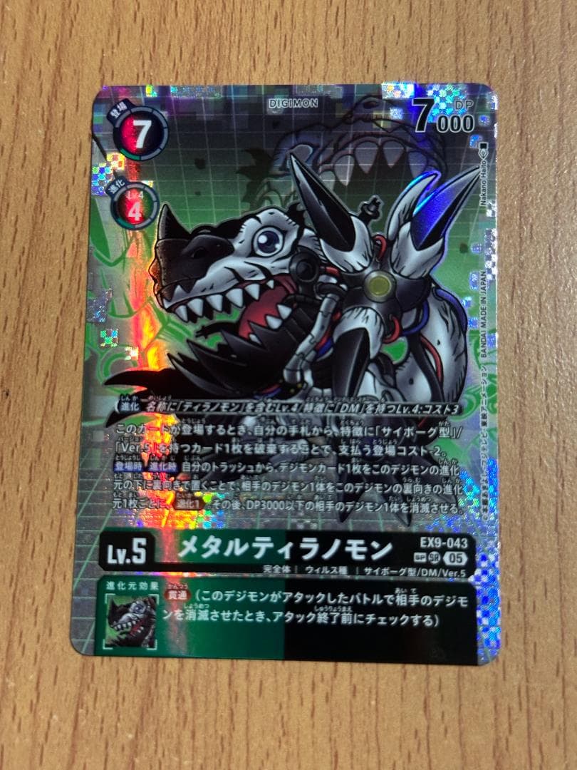 SP メタルティラノモン パラレル 希少 スペシャルカード