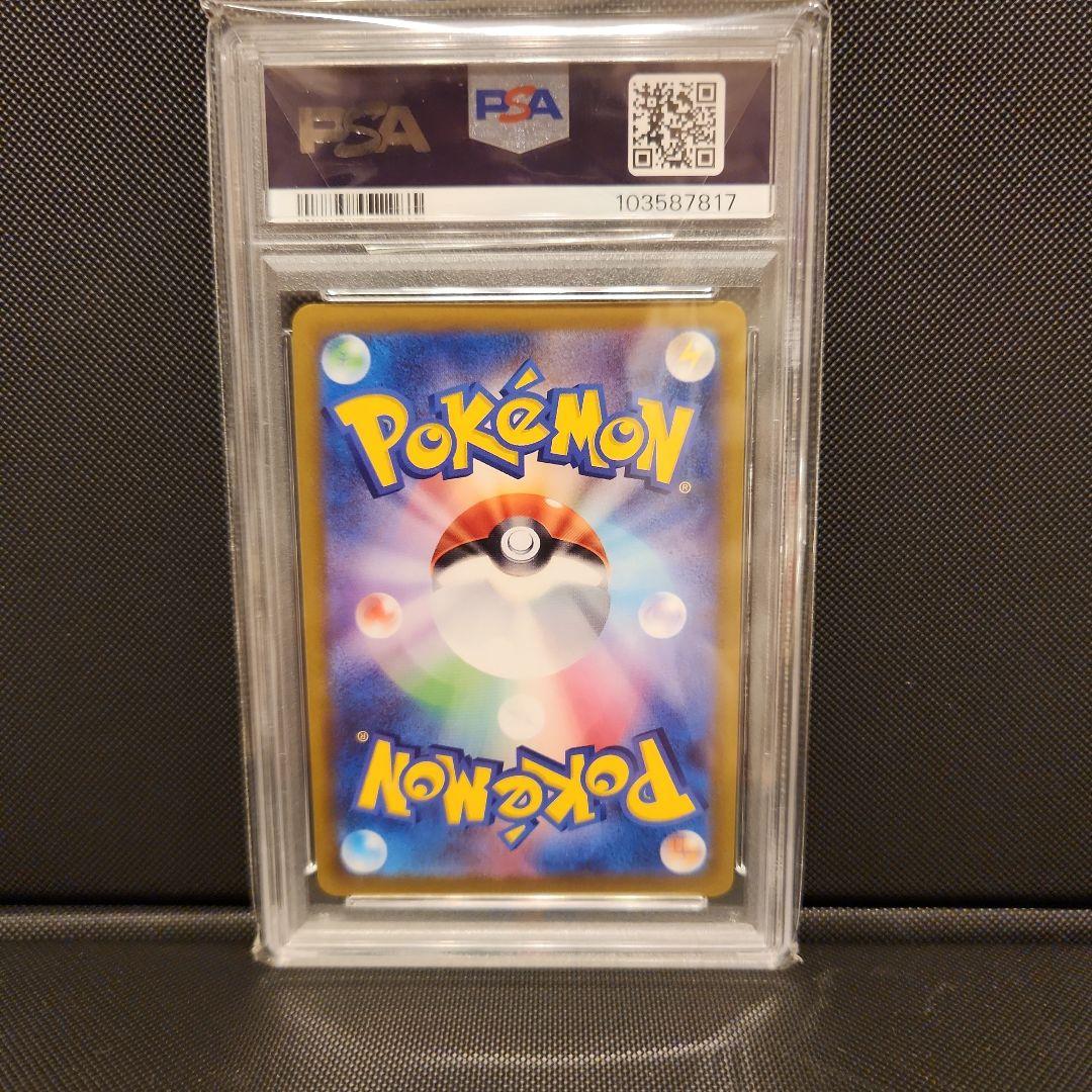 かがやくイーブイ　PSA10 ポケモンカード　テラスタル