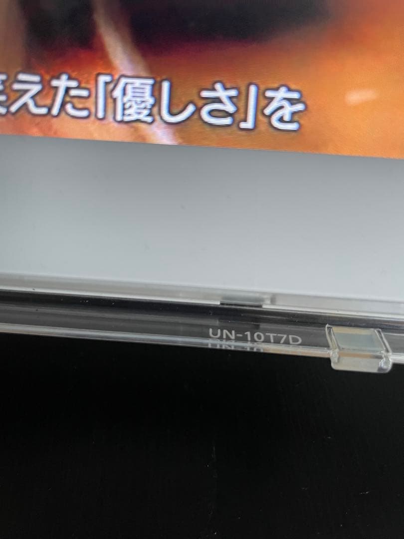 panasonicプライベートビエラUN-10T7D お風呂テレビ