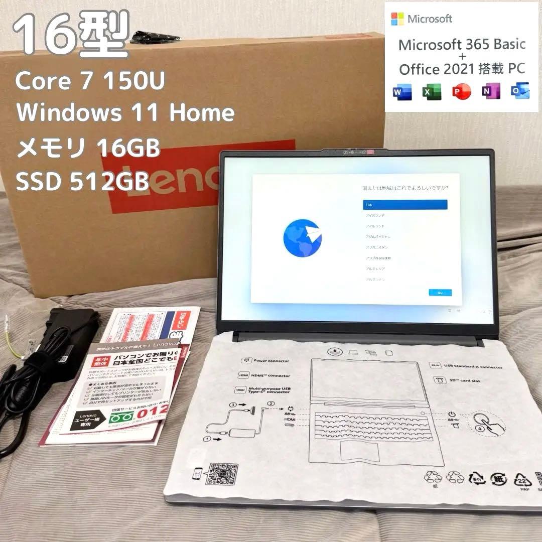 【ほぼ新品】 IdeaPad Slim 3i Gen 9 83E70031JP
