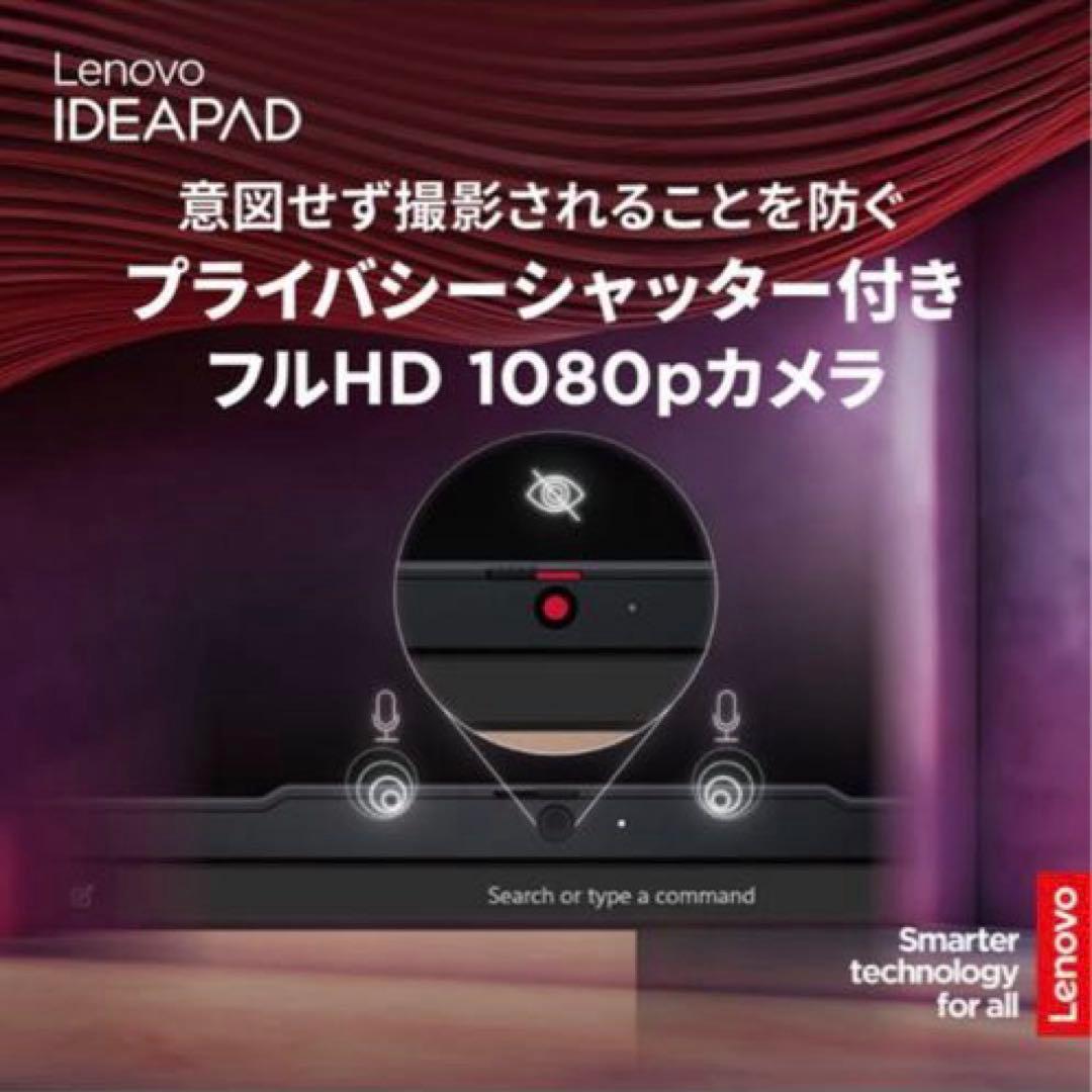 【ほぼ新品】 IdeaPad Slim 3i Gen 9 83E70031JP