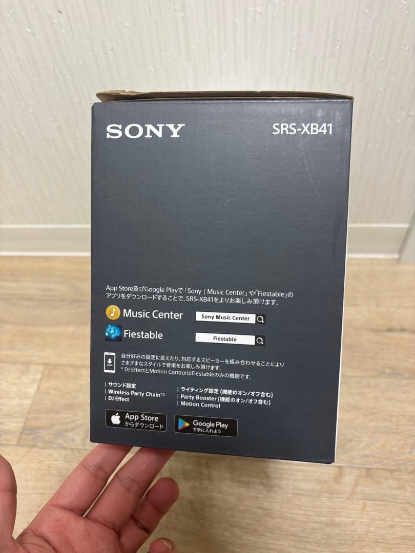 【美品】SONY/ソニー SRS-XB41 ワイヤレススピーカー