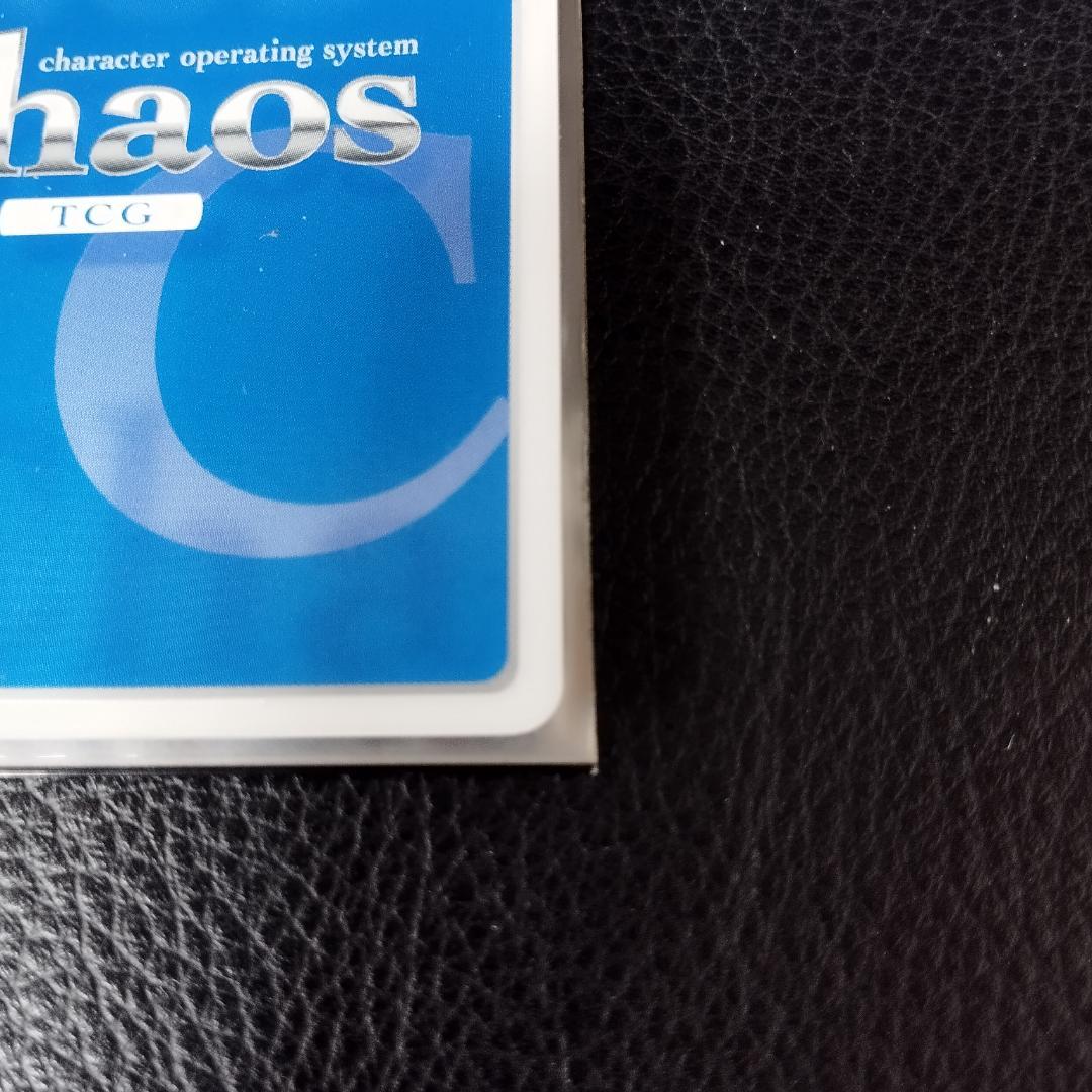 Chaos 斯衛軍“衛士”「篁 唯依」1枚 サイン SP トータルイクリプス