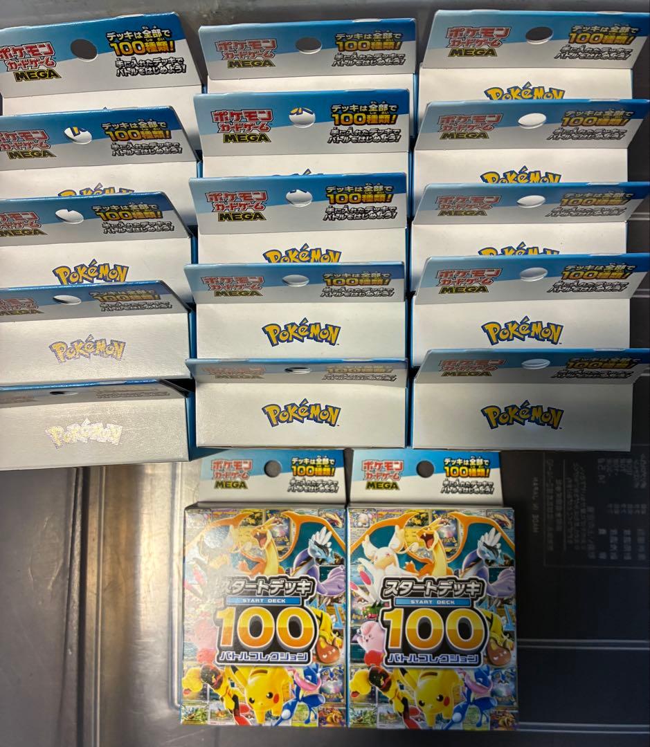 bill　ポケモンカードゲーム スタートデッキ100 【9個】