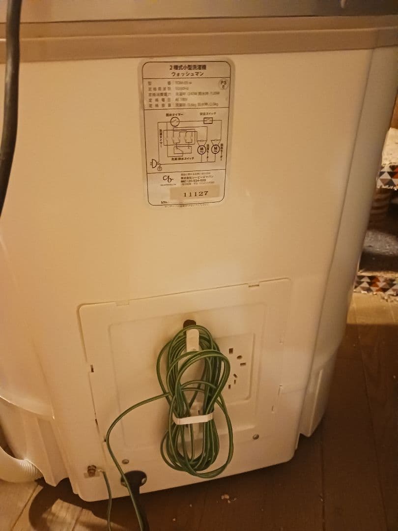 ウォッシュマン ウォッシュボーイ