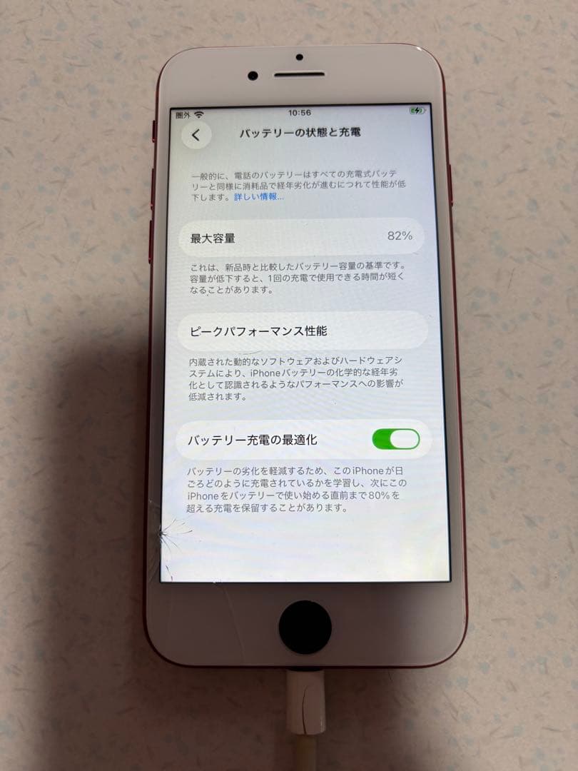 iPhoneSE 第二世代 64GB RED フロントパネルカスタム→ホワイト