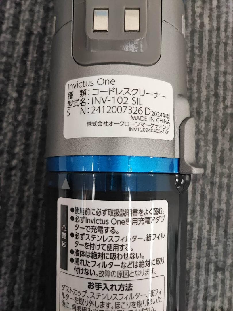 ショップジャパン インビクタス ワン INV-002 掃除機 付属品・保証書有